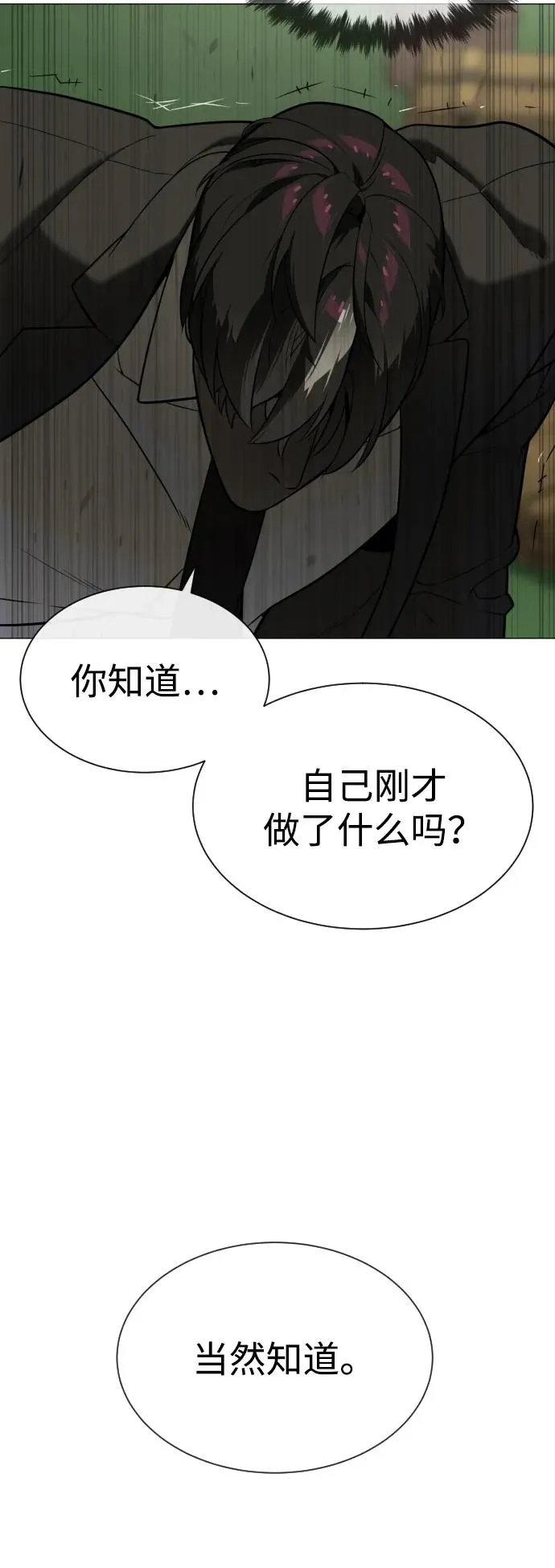 [第45话] 使徒巴德罗VS使徒约翰9