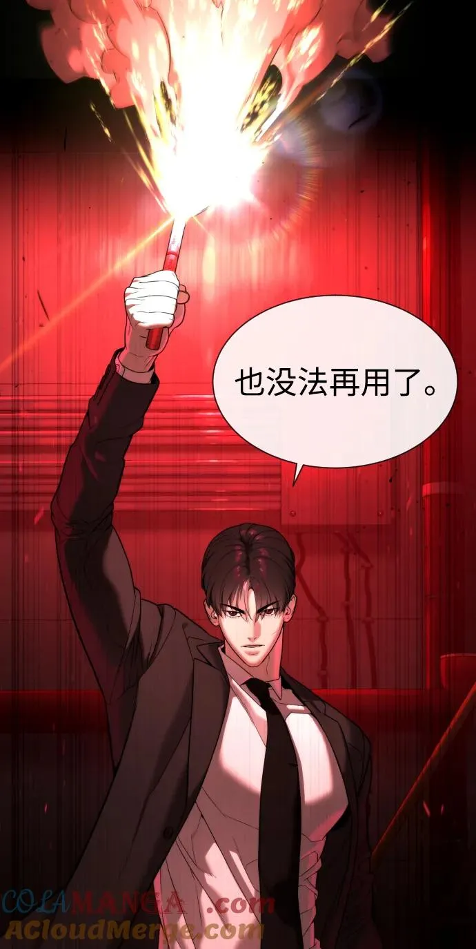 [第45话] 使徒巴德罗VS使徒约翰48