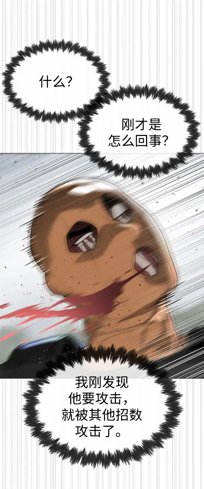 [第57话] 巴德罗逆袭103