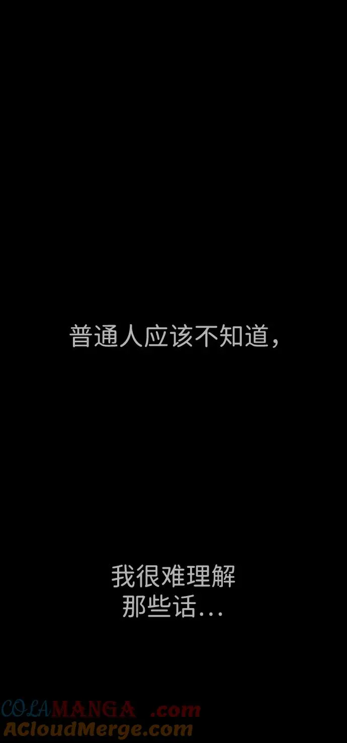 [第45话] 使徒巴德罗VS使徒约翰88