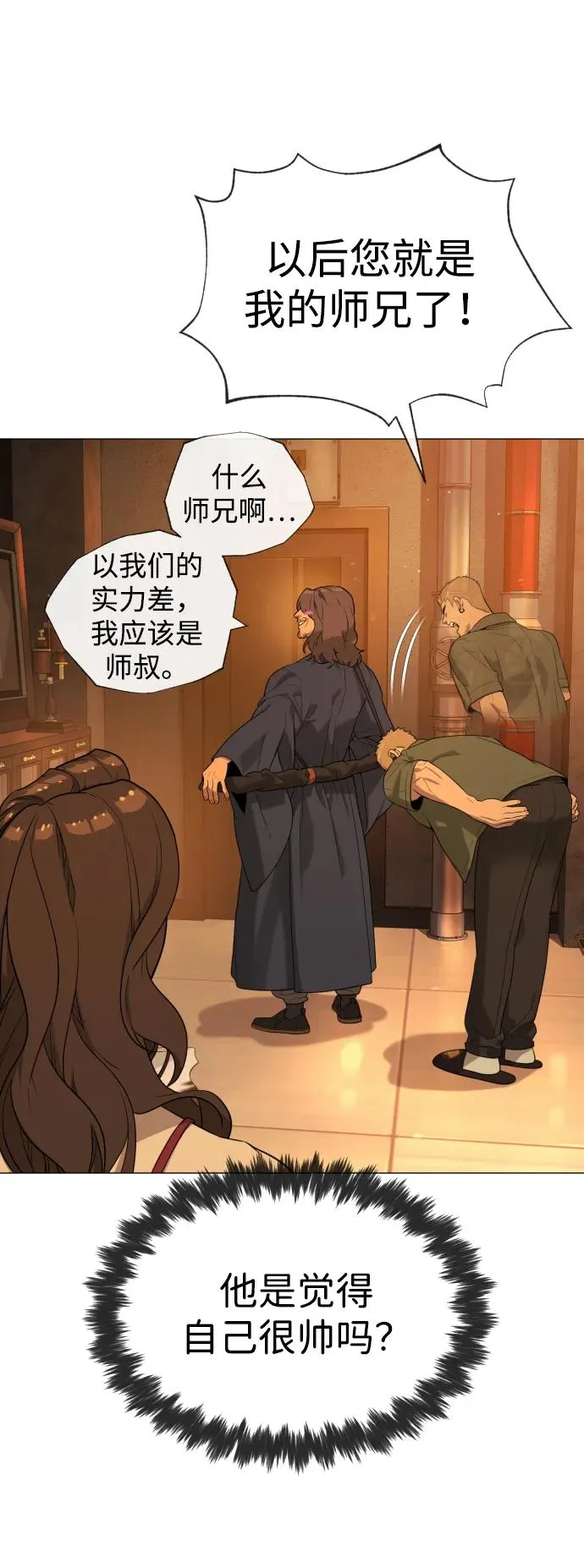 [第58话] 兄弟集结114