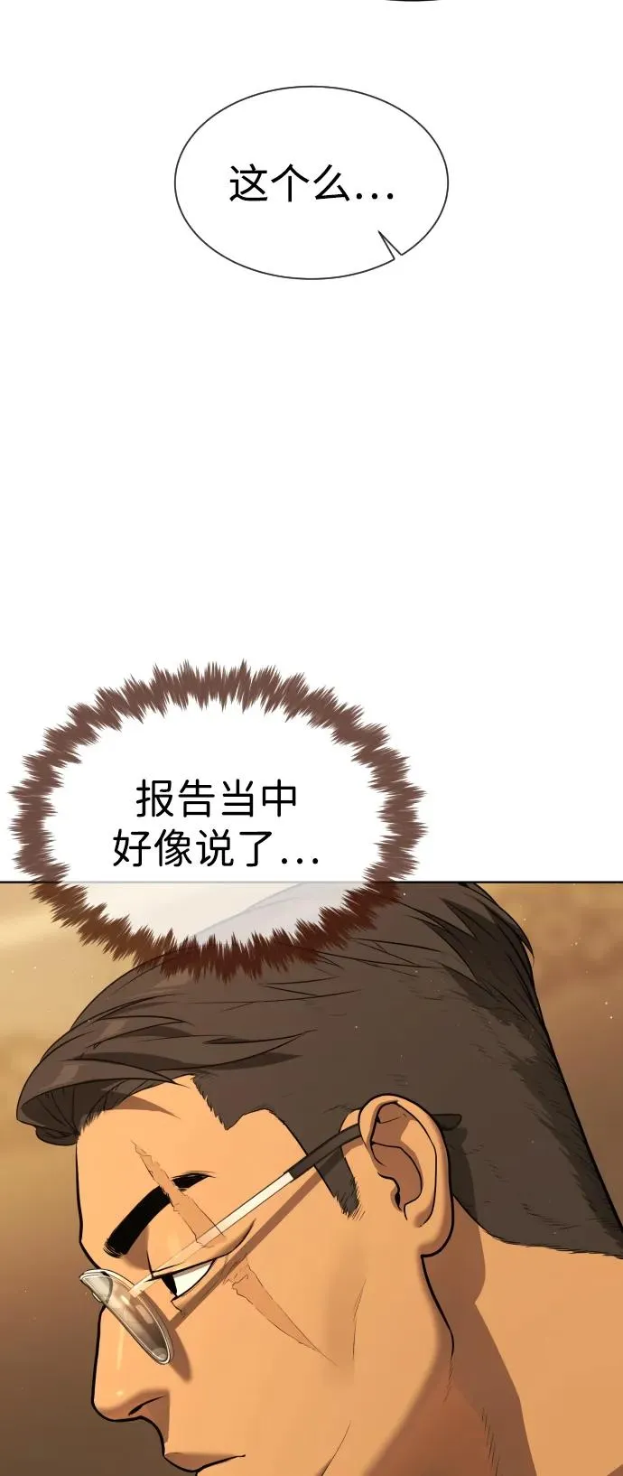 [第43话] 帮手的真实身份46