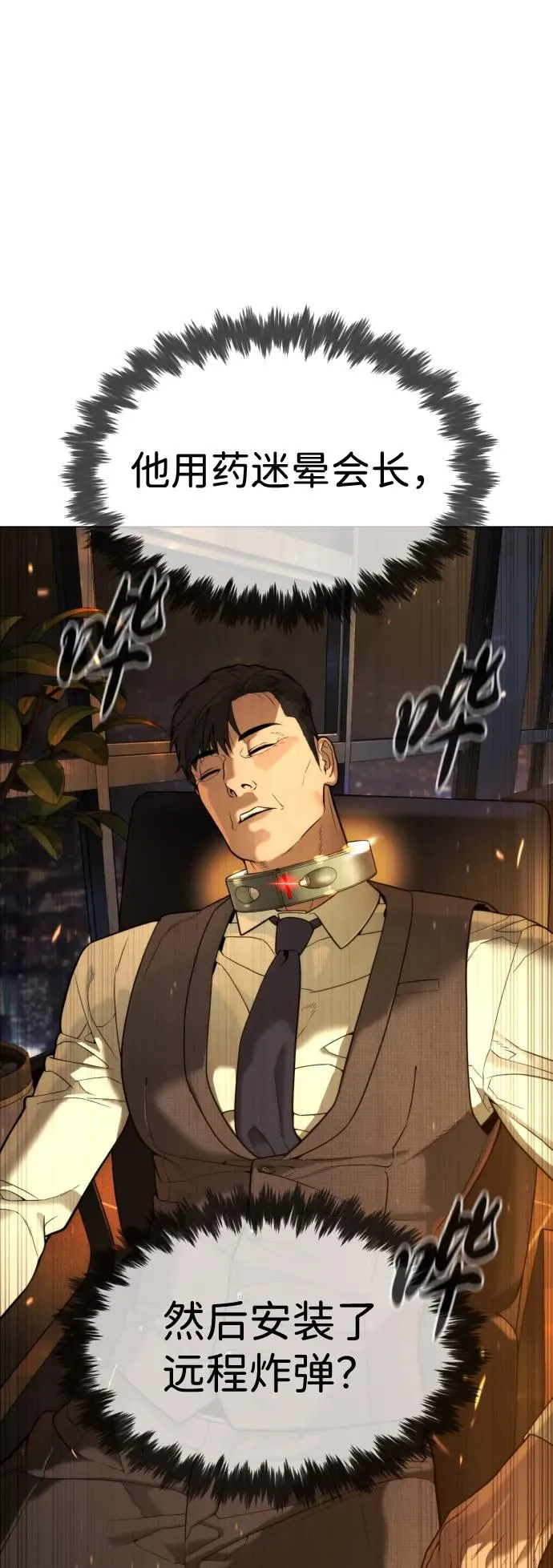 [第44话] 有无目击者75