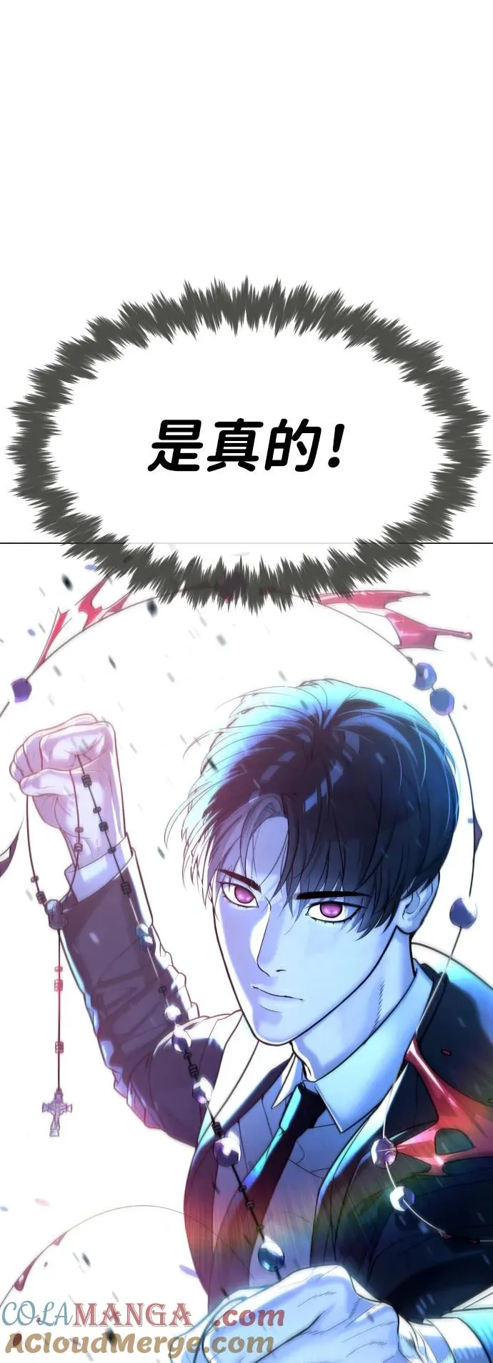 [第53话] D级凤蝶8
