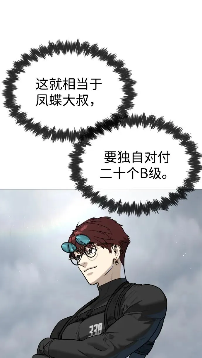 [第56话] 和巴德罗有关联的人15