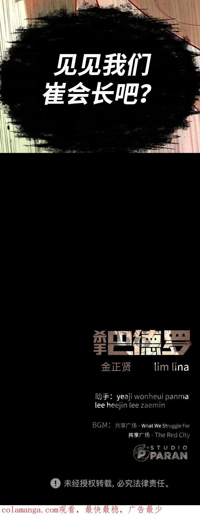 [第47话] 使徒达泰111