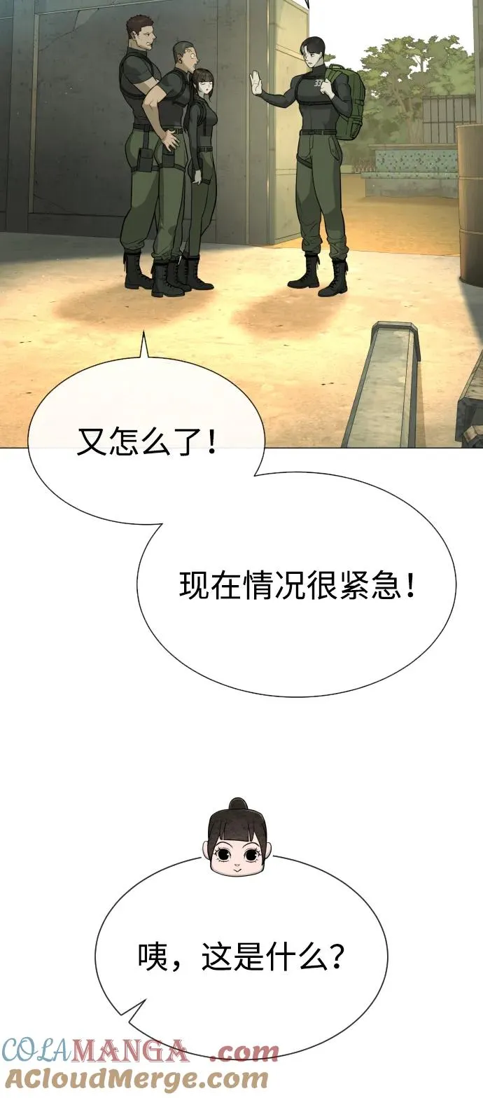 [第51话] 狩猎D级104