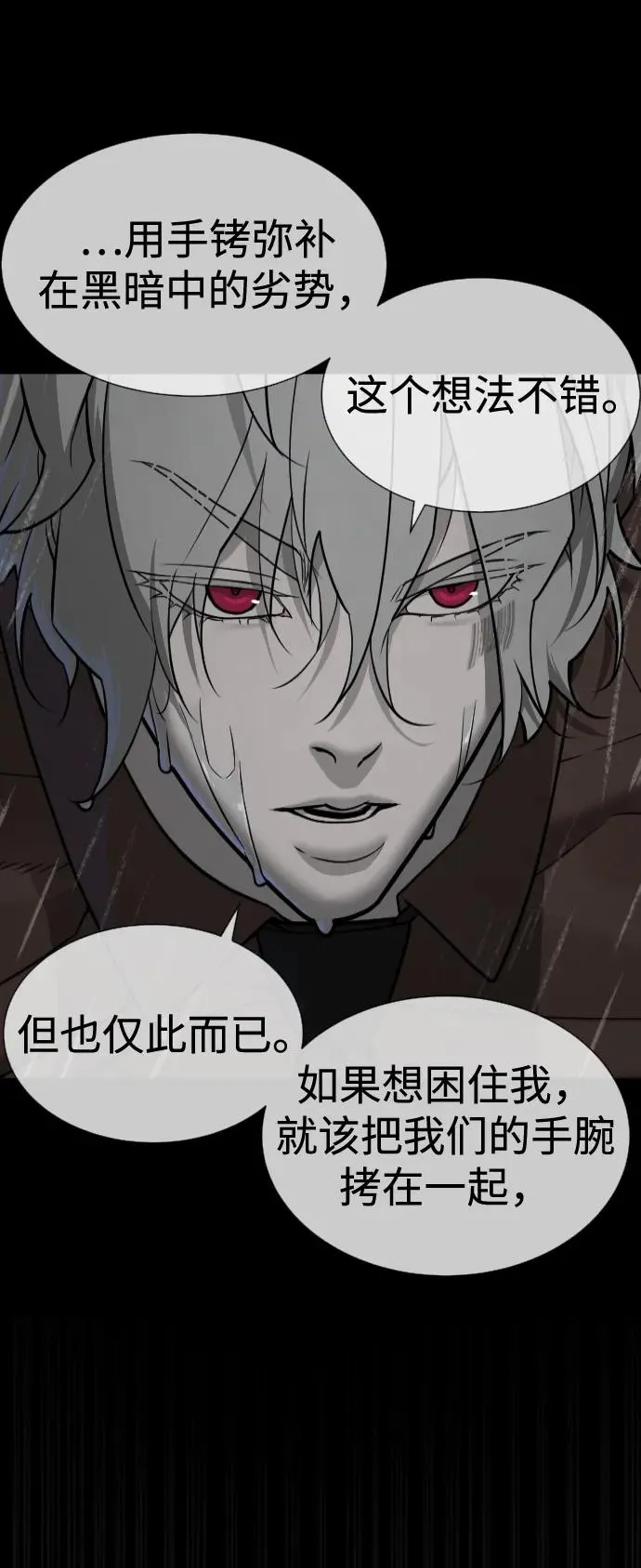 [第46话] 强者37