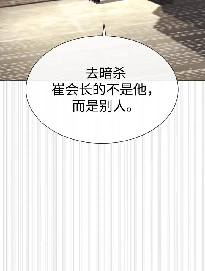 [第43话] 帮手的真实身份122
