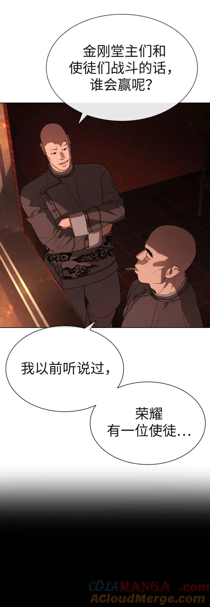 [第59话] 大陆死神-暗魂社96