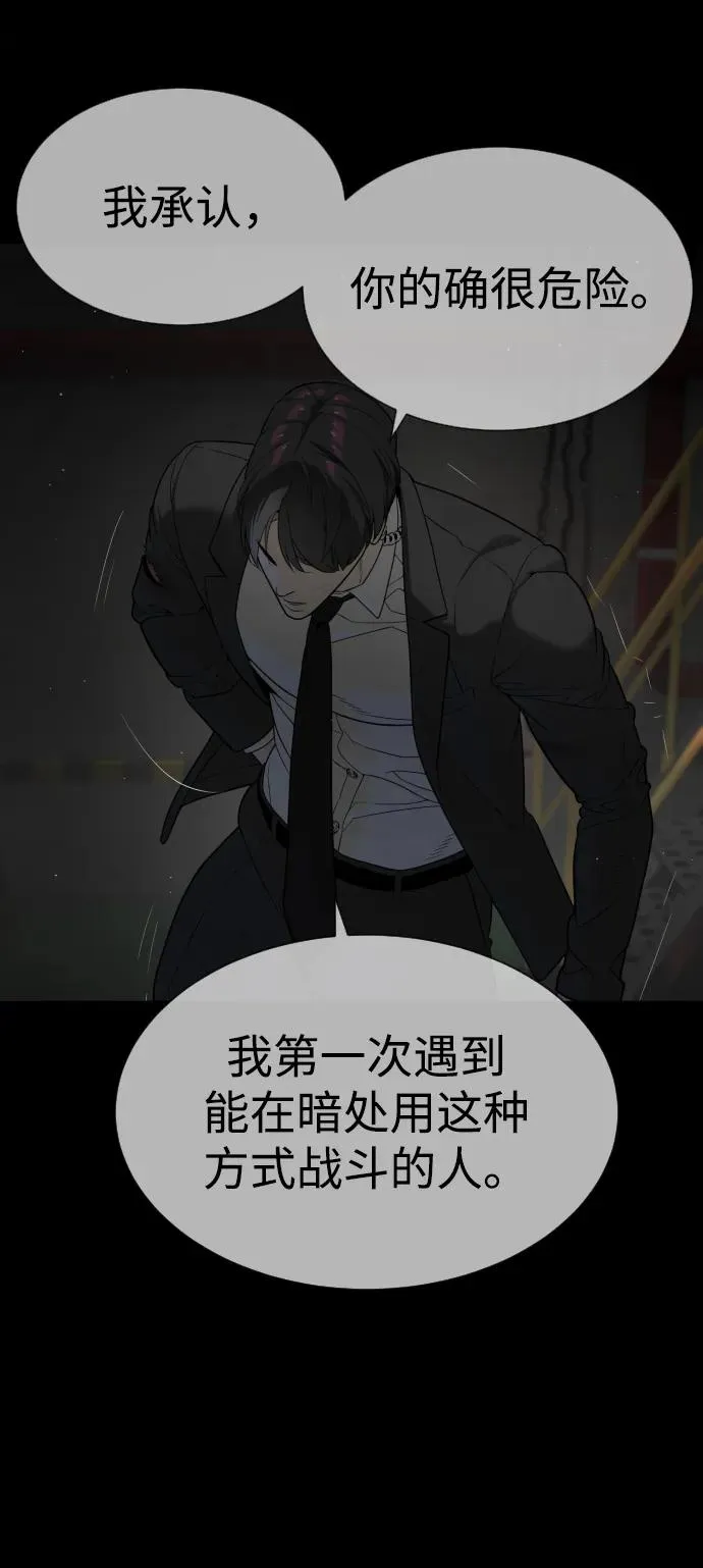 [第45话] 使徒巴德罗VS使徒约翰45