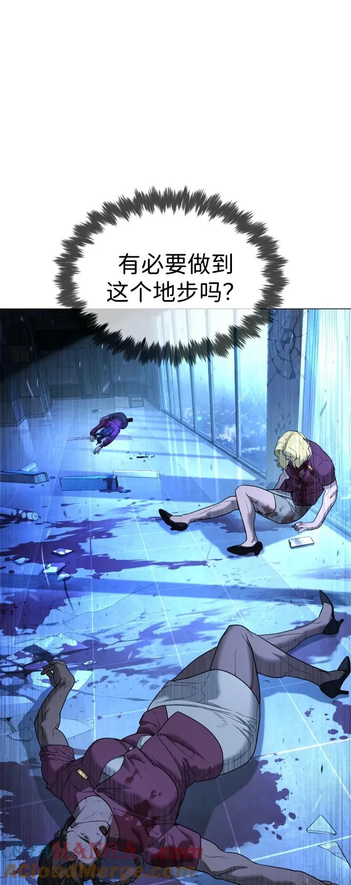 [第44话] 有无目击者64