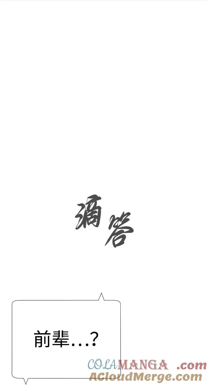 [第43话] 帮手的真实身份100