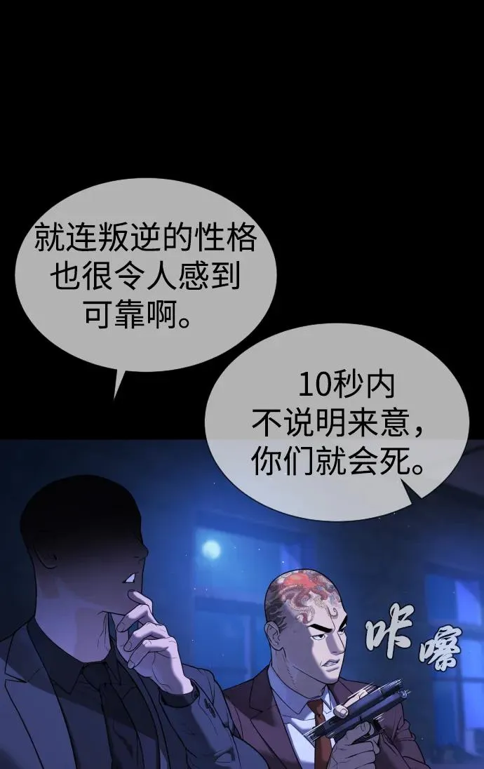 [第44话] 有无目击者98