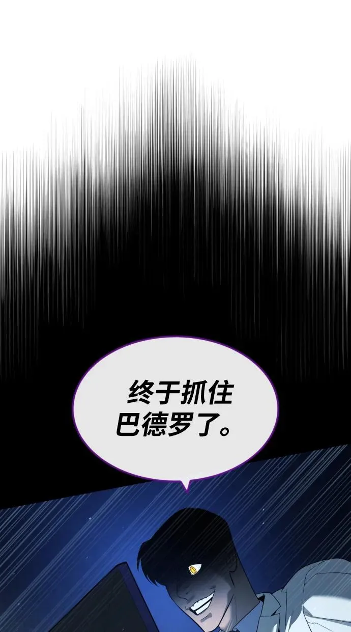 [第57话] 巴德罗逆袭142