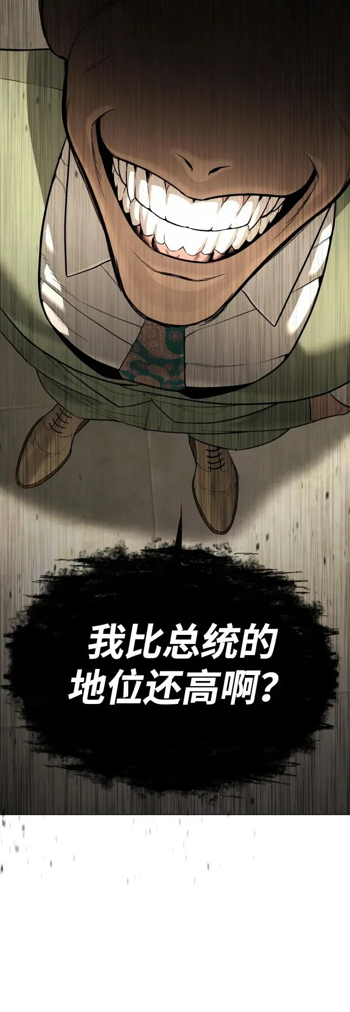 [第47话] 使徒达泰106
