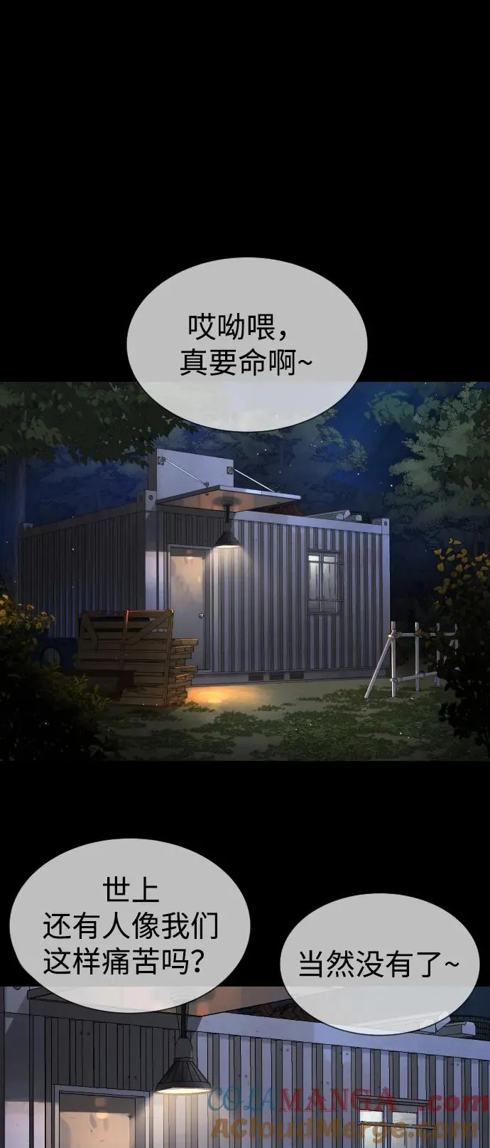 [第53话] D级凤蝶56