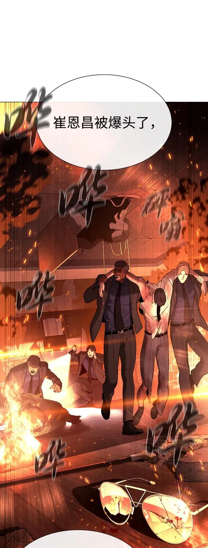 [第45话] 使徒巴德罗VS使徒约翰10