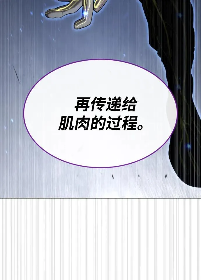 [第57话] 巴德罗逆袭102