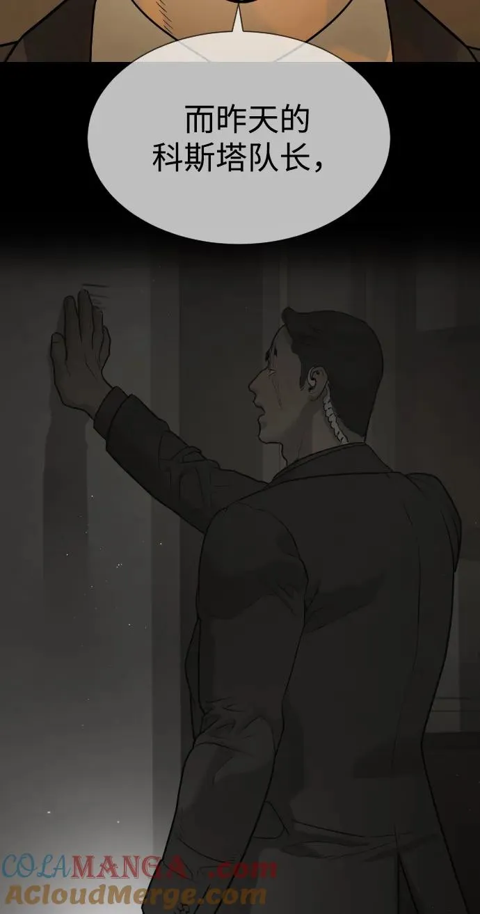 [第43话] 帮手的真实身份84
