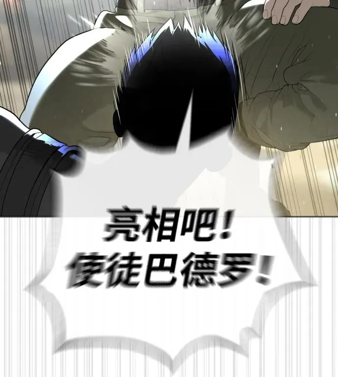 [第57话] 巴德罗逆袭149