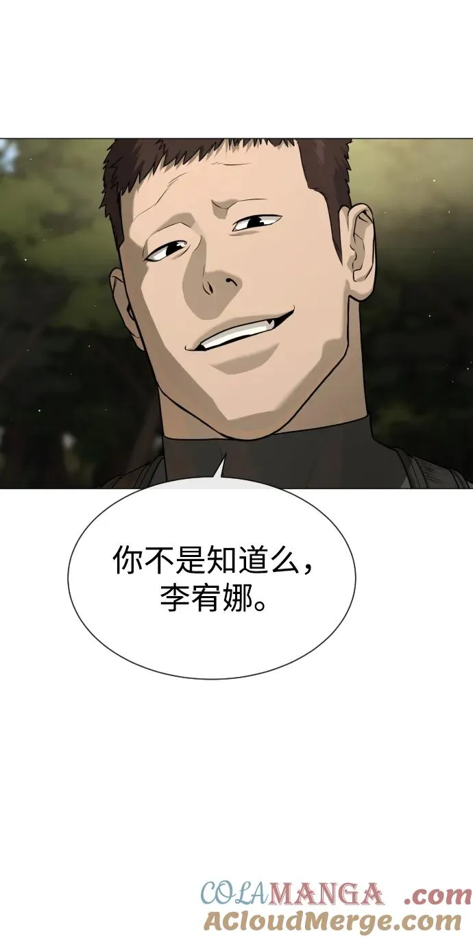 [第52话] 使徒的徒弟32