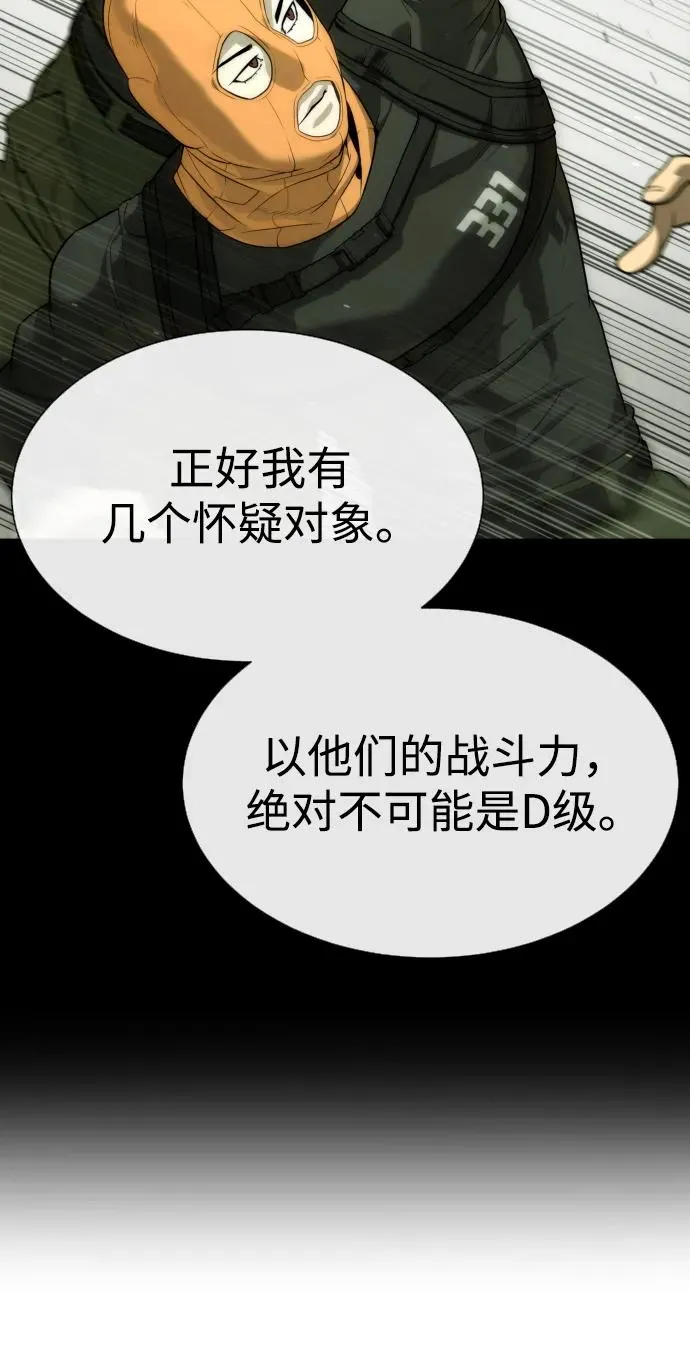 [第56话] 和巴德罗有关联的人119