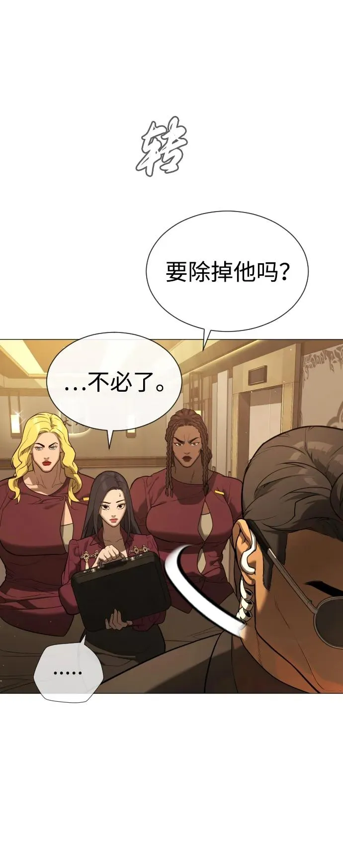 [第43话] 帮手的真实身份27