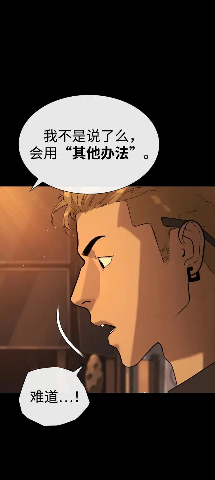 [第58话] 兄弟集结13