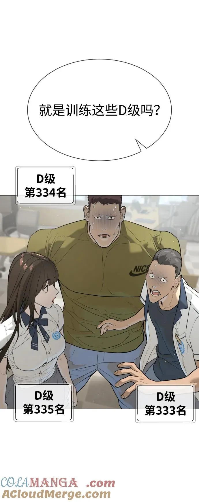 [第49话] 死亡岛44