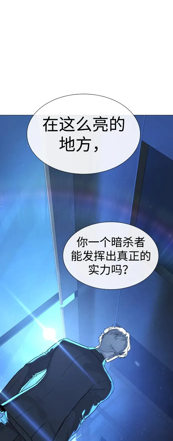 [第44话] 有无目击者54