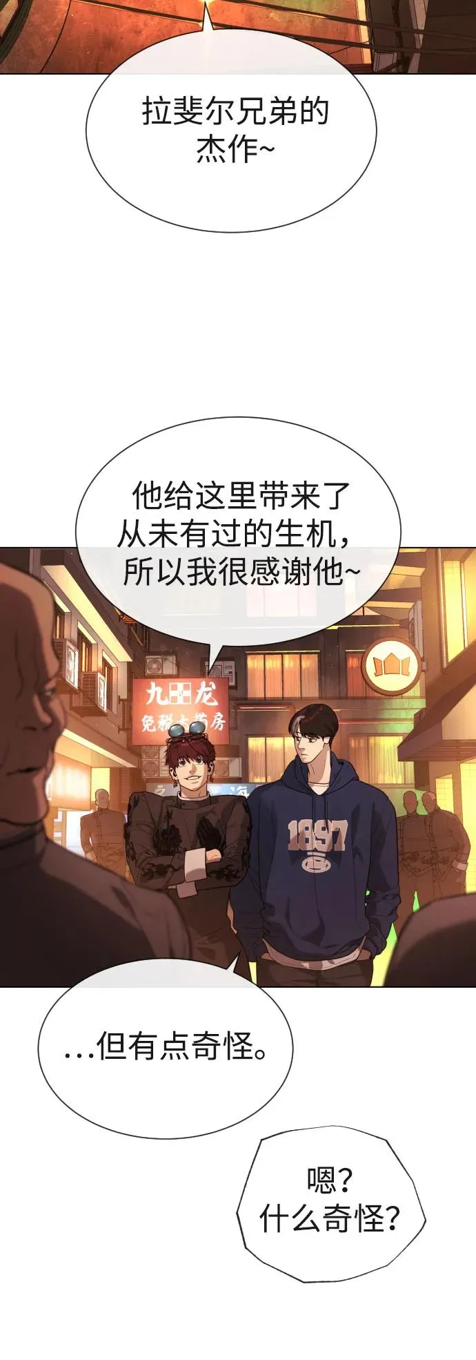 [第59话] 大陆死神-暗魂社82