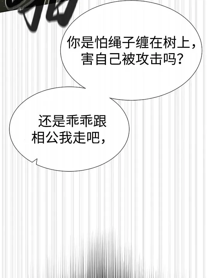 [第53话] D级凤蝶22