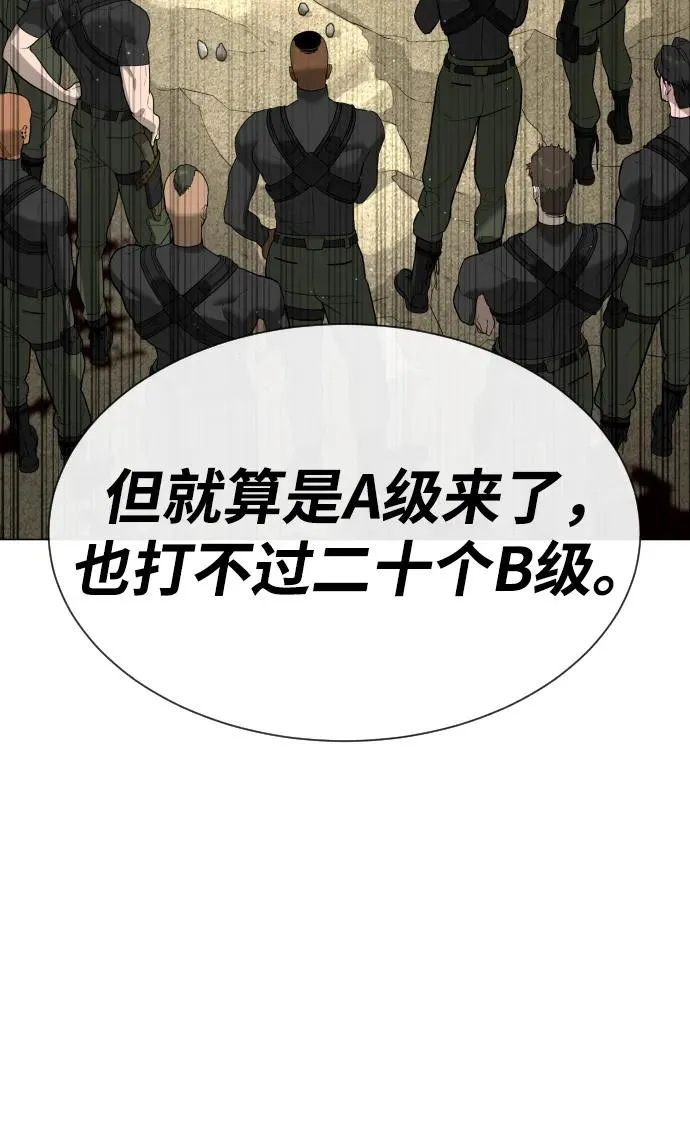 [第55话] 二十个B级143