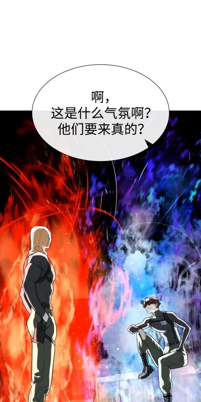 [第51话] 狩猎D级86