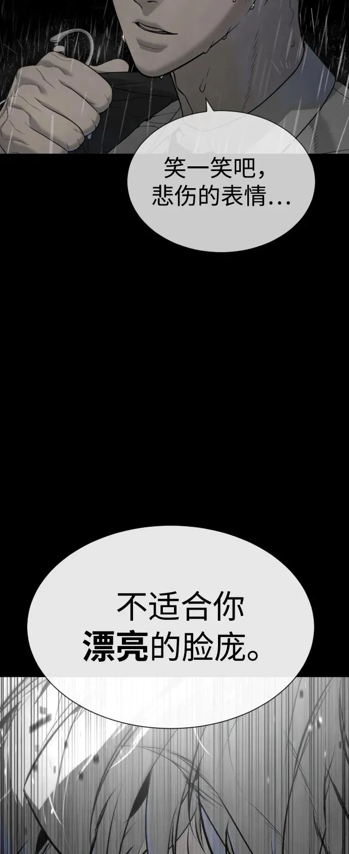 [第45话] 使徒巴德罗VS使徒约翰85