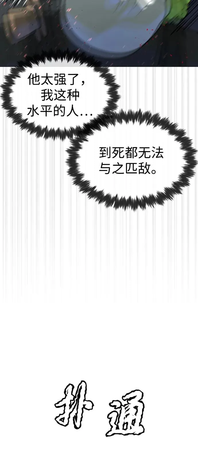 [第55话] 二十个B级51