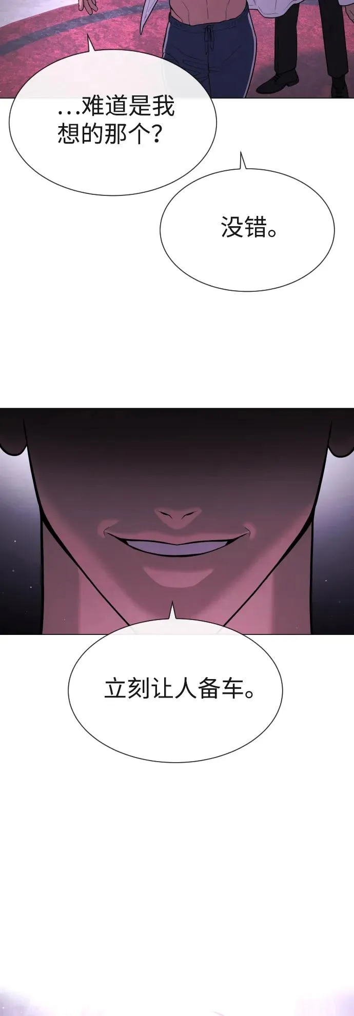 [第47话] 使徒达泰94