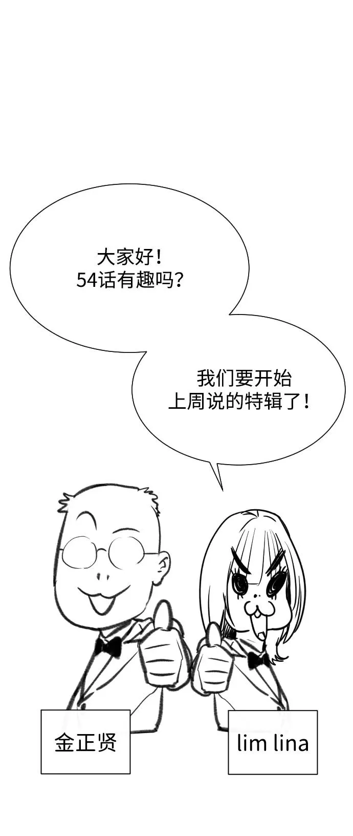 [第54话] 九龙之神&amp;特辑117