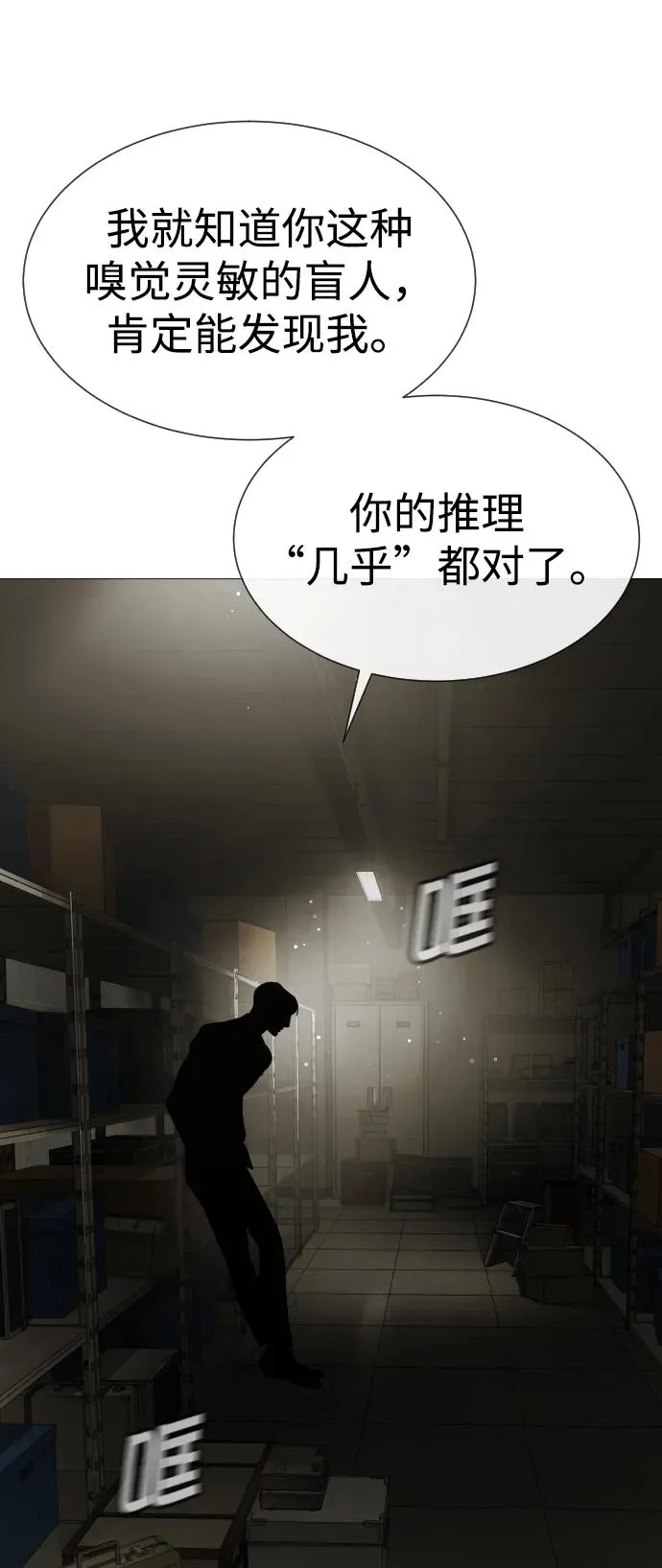[第41话] 使徒约翰77