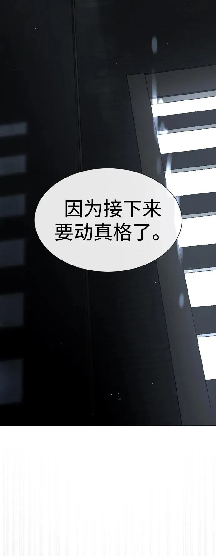 [第43话] 帮手的真实身份119