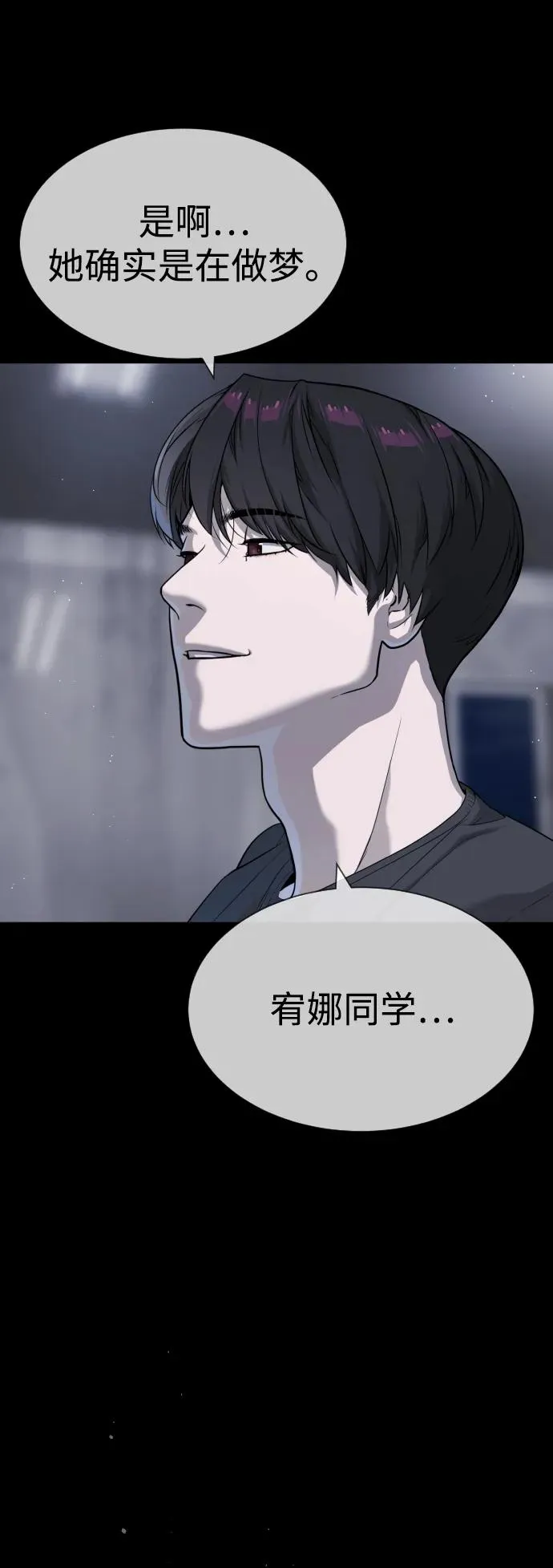 [第53话] D级凤蝶63