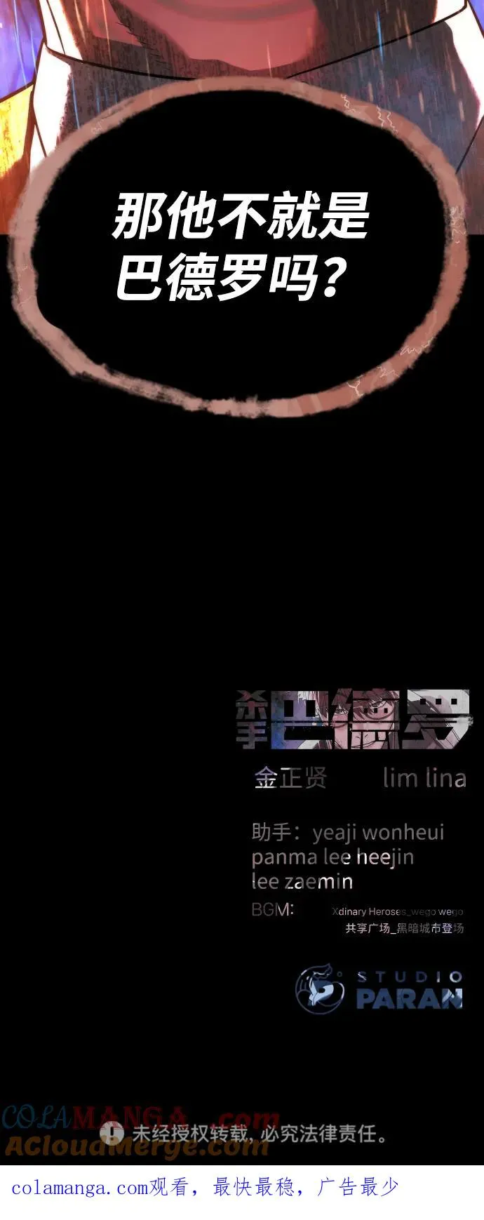 [第51话] 狩猎D级156