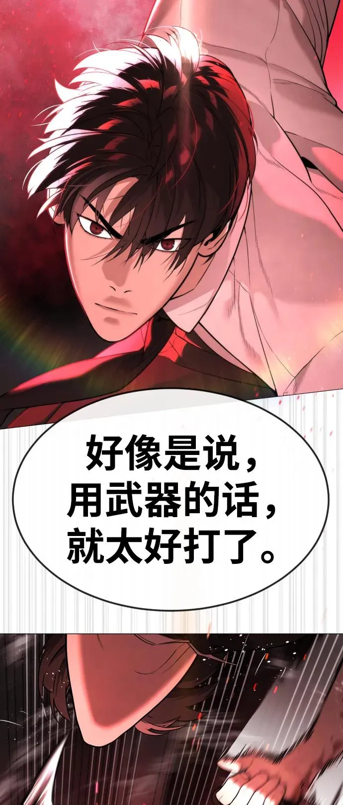 [第46话] 强者146
