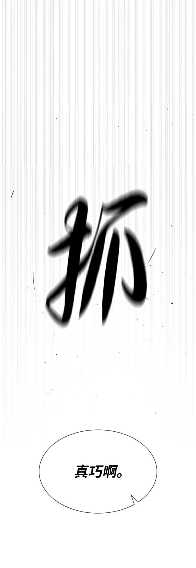 [第52话] 使徒的徒弟22