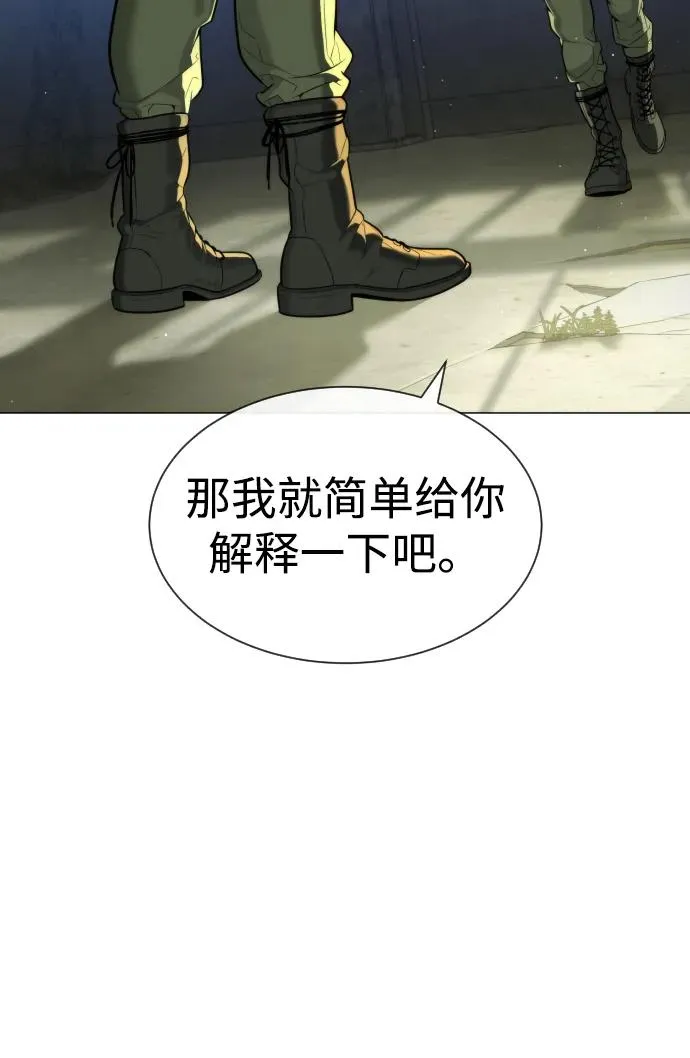 [第51话] 狩猎D级5