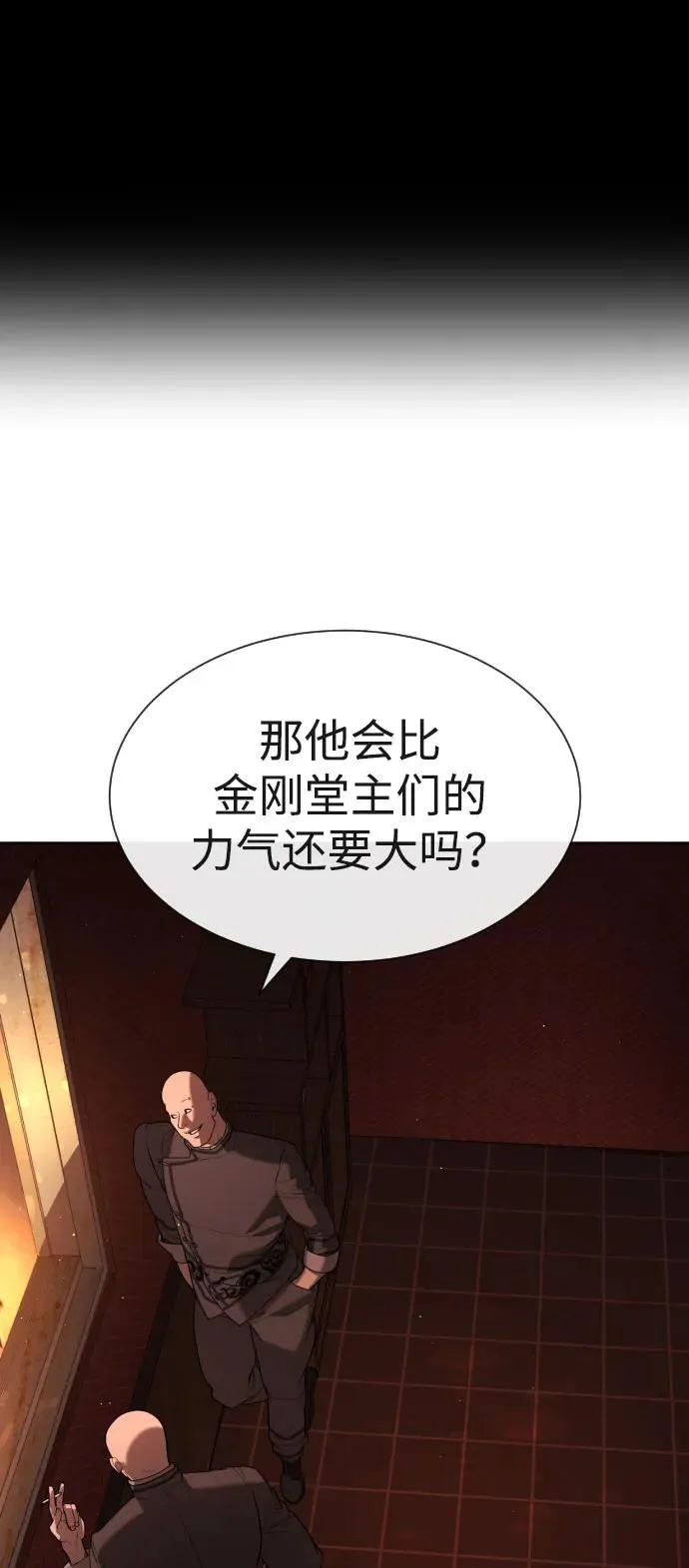 [第59话] 大陆死神-暗魂社98