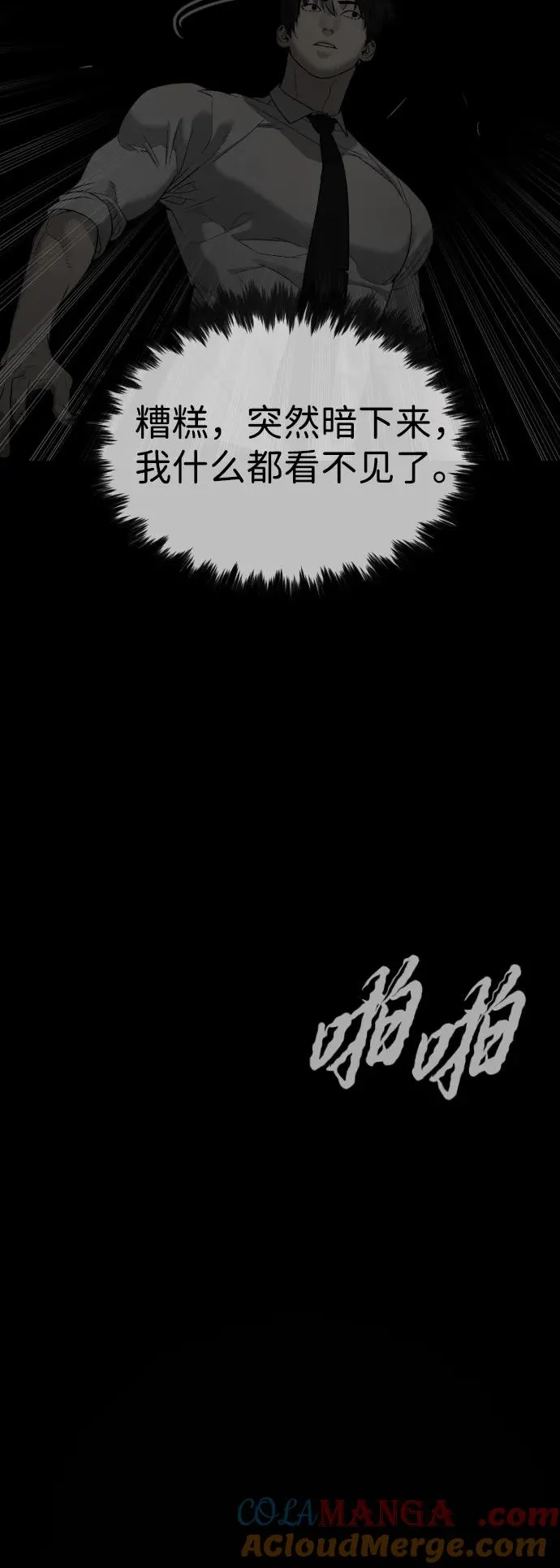 [第47话] 使徒达泰32