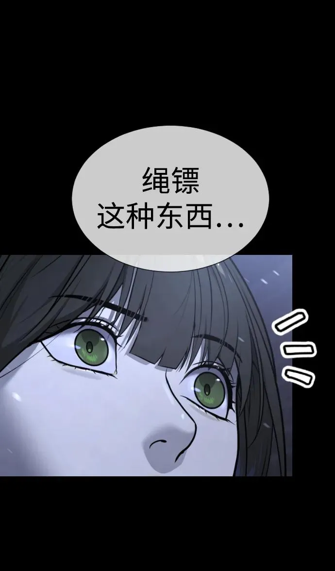 [第53话] D级凤蝶42