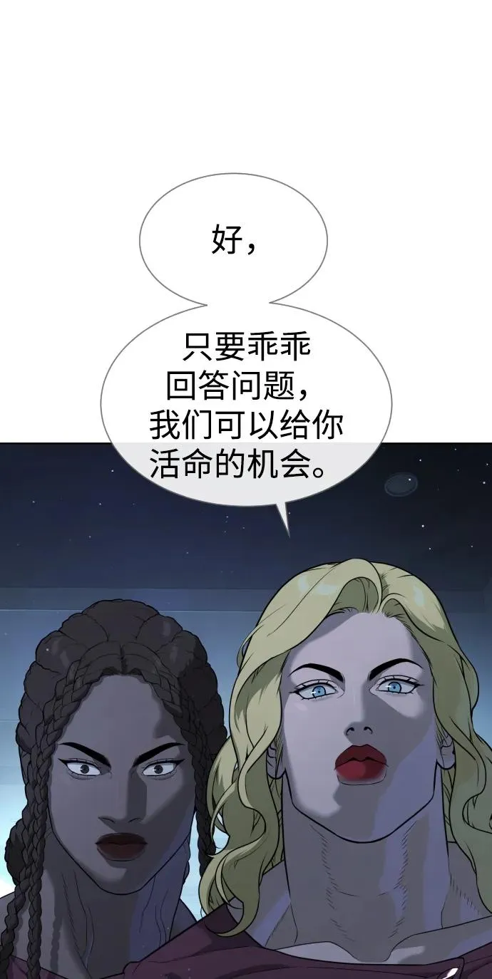 [第44话] 有无目击者45